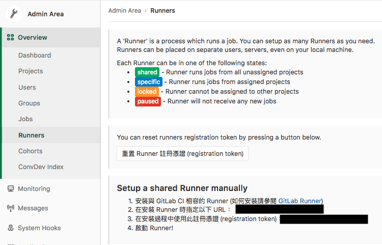 如何用 Docker 建制 Self-Host 的 GitLab 和 GitLab CI